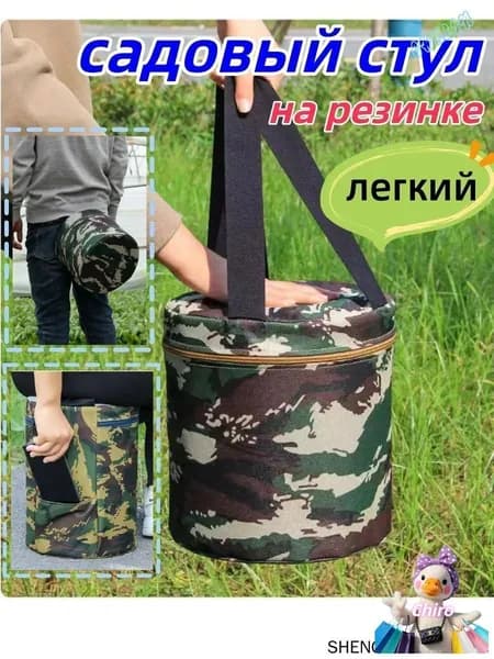 Садовый стул, МДФ, 25х25х25 см, 1 шт