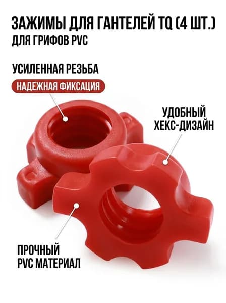 Замок для грифа