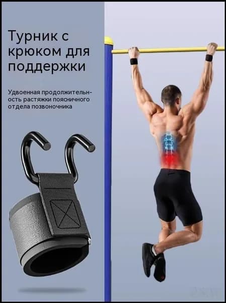 Турник, максимальный вес пользователя: 150 кг
