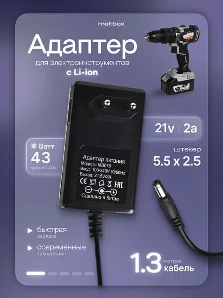 Зарядное устройство (быстрая зарядка) для аккумуляторных пил триммеров, электроинструмента-DKD-CJ0815
