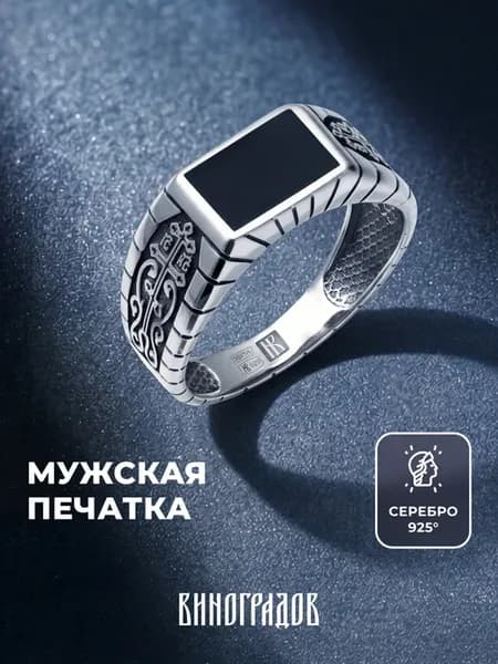 Серебряное кольцо печатка 925 пробы