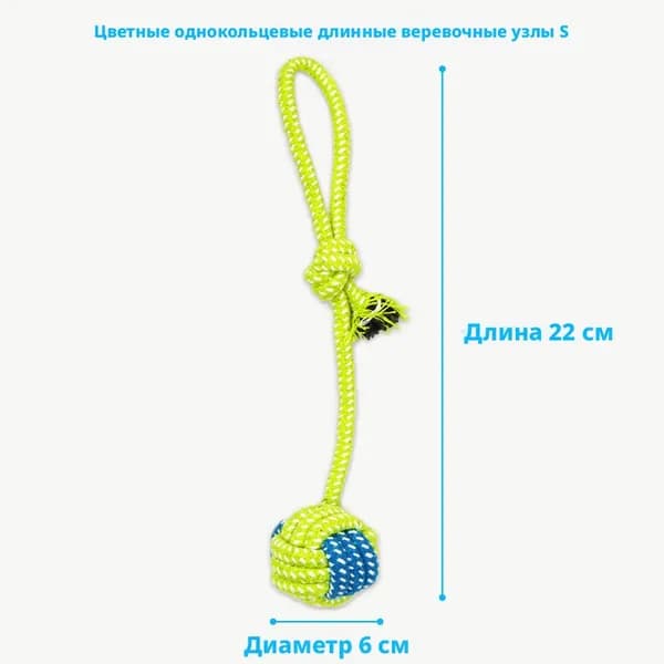 Веревка, устойчивая к покусам, с узелками и шариками; веревка для щенков, подходящая для веселой игры в перетягивание