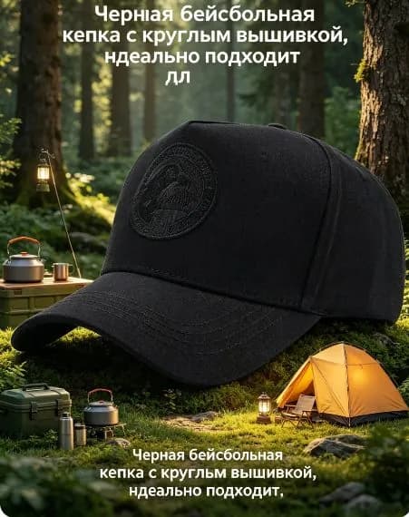 Бейсболка для рыбалки и охоты 1lou