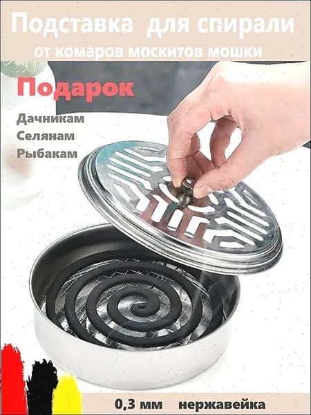 Подставка спирали от комаров 1 шт. держатель спирали, защита от комаров и мошек