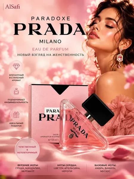 Духи женские Paradoxe 90 ml