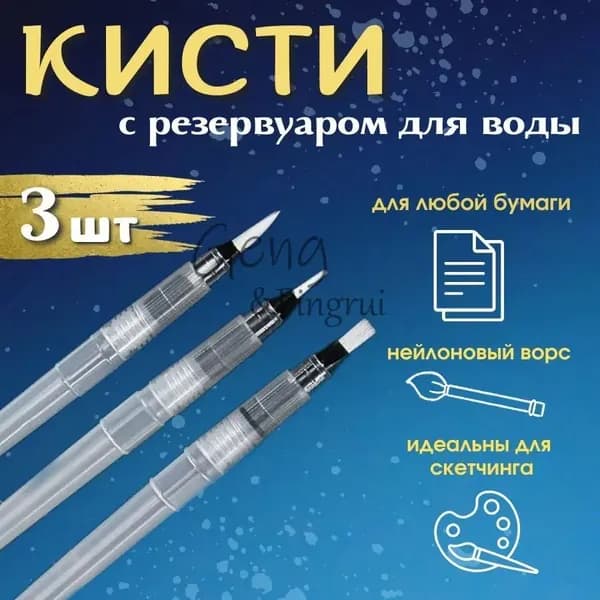 Набор кистей для рисования  № 0, 1, 3 шт.