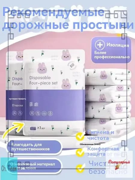 Качественные простыни одноразовые, 3 штуки