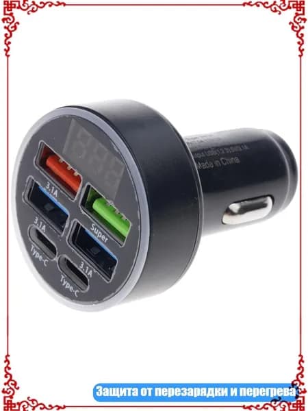 6 портов быстрая зарядка автомобильные адаптеры 50W 2PD 4USB для телефонов планшетов устройств