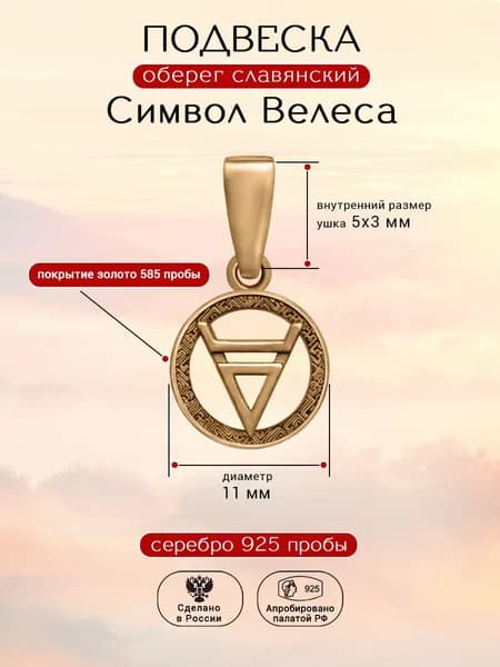Silver Bird Подвеска Серебро позолоченное 925 пробы