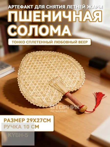 Веник для бани Бамбуковый, 1 шт.