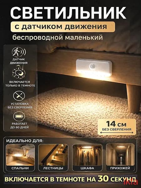 Настенный светильник, Без цоколя, 3 Вт