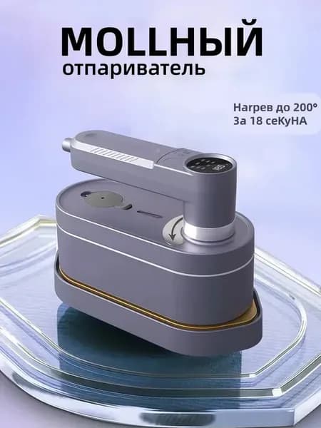 Отпариватель для одежды напольный вертикальный