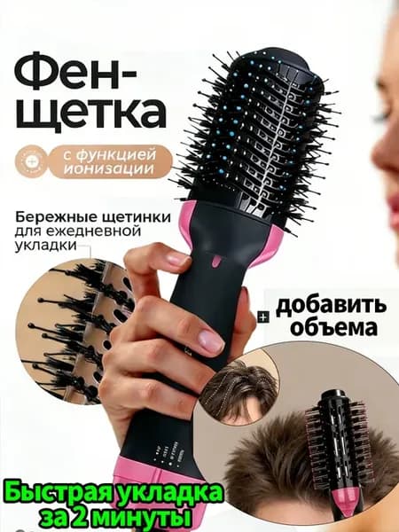 Фен расческа для волос электрическая