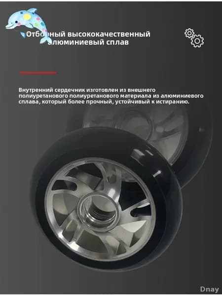 100*24 мм колеса замены, без подшипников