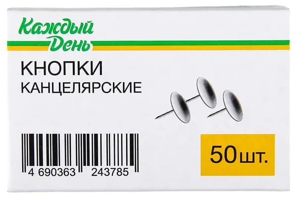 Кнопки никелированные 10 мм, 50 шт