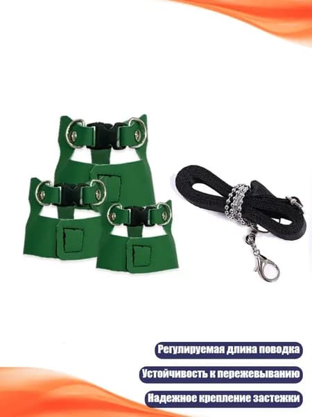 Шлейка-поводок для хомяков и мелких питомцев, 3 шт., Зеленый