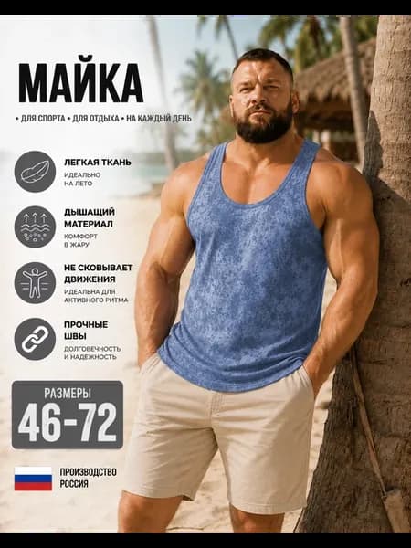 Майка варенка хлопковая большие размеры