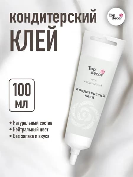Гель кондитерский клей для декора торта