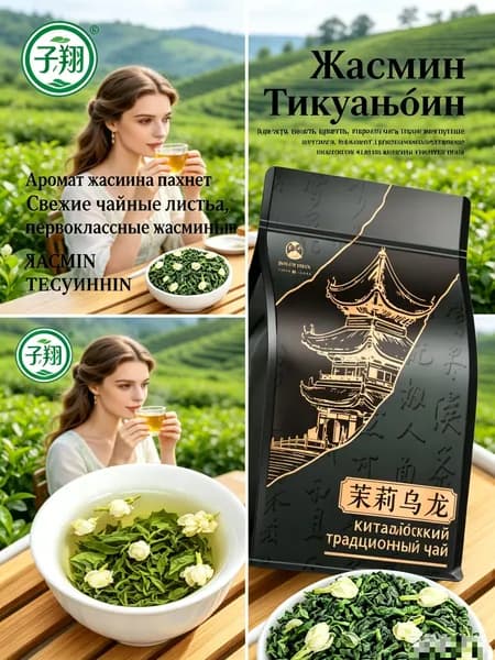 Китайский чай, две банки жасминового чая