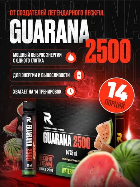 Гуарана Reckful 2500мг 25мл 14 шт со вкусом Арбуз