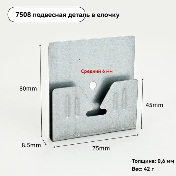 Крючок мебельный
