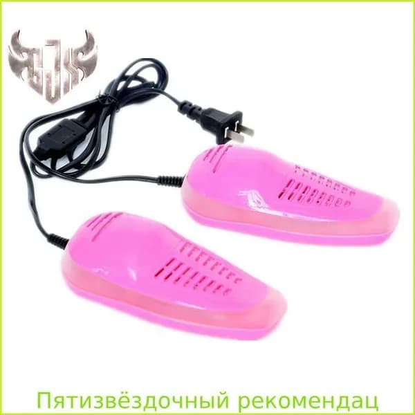 Сушилка для обуви