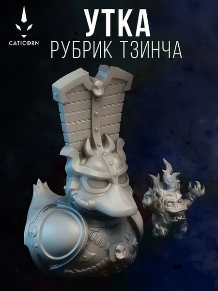 Миниатюра Уточка Рубрик Тзинча Warhammer 40000 40k под покрас