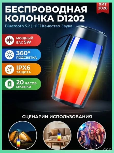 Мини-колонка Bluetooth Со Встроенным Кассетным Плеером И Подсветкой