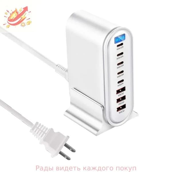 Зарядная станция 8 портов 600W