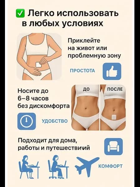 _ Для похудения пластырь эффективное сжигание жира