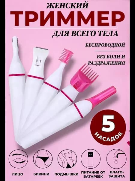 Триммер HONWUHEYI