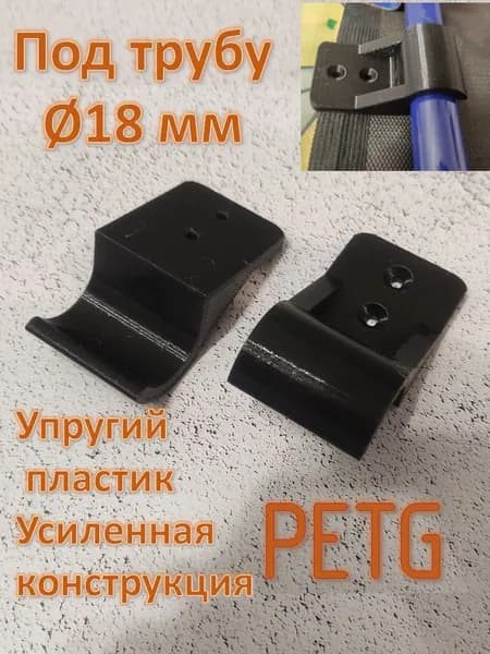 Фиксаторы, крепления для детского (складного) стула и стола 2 шт.