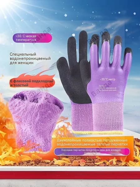 Перчатки для рыбалки, 1 пара
