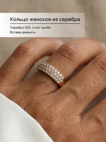 Кольцо серебро 925 дорожка с камнями