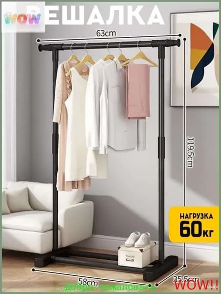 Вешалка напольная 119х63х35 см abs пластик, металл черный