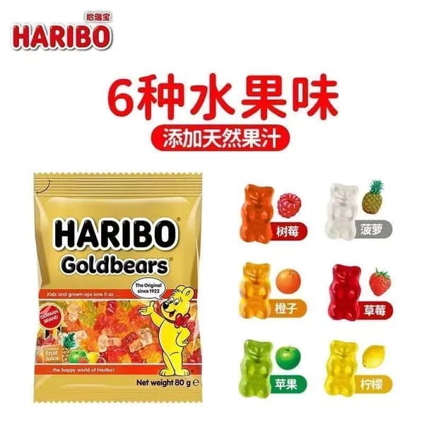 Жевательные мармеладные мишки Haribo фруктовые, 1 пакет 80 г