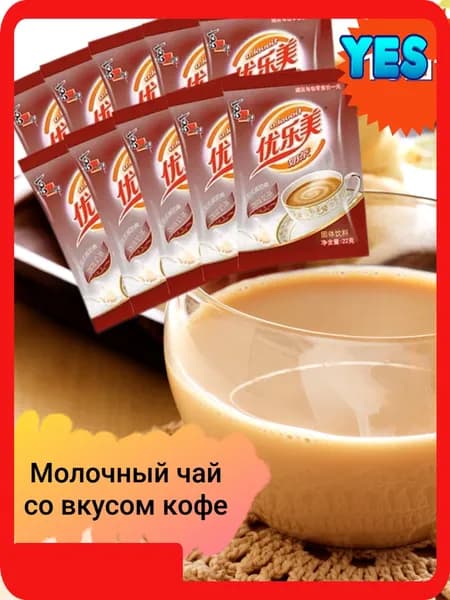 Растворимый напиток