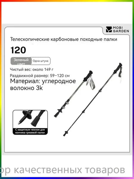 Лыжные палки, 120 см