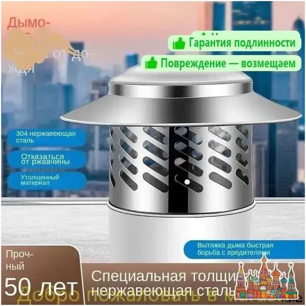 Бутик.Зонт из нержавеющей стали f110 мм, универсальный