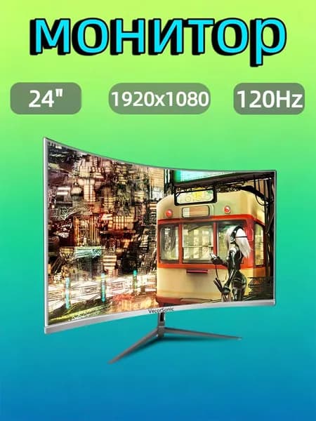 VecorSonic 24" Монитор разрешение 1920*1080,частота обновления 120 Гц,Безрамочный изогнутый экран (24AO 1K 120HZ QB-DJ3), VA, 1920x1080 Full HD, 120 Гц, Изогнутый экран, белый