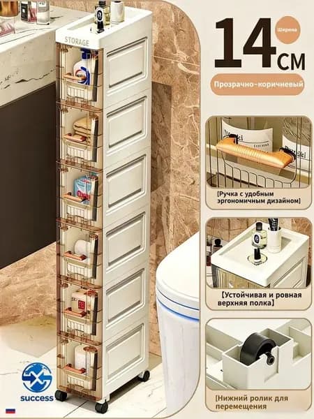 Тумба для ванной,, 14х30х94.5 см