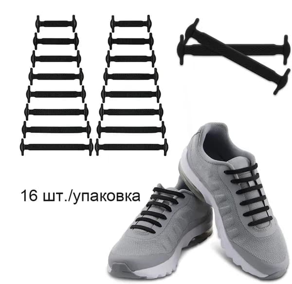 Шнурки