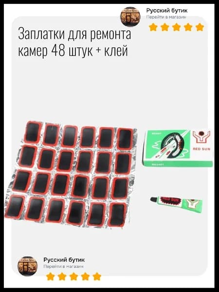 Велоаптечка