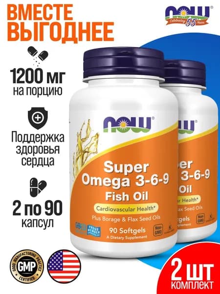 2 упаковки! Супер омега 3-6-9 NOW Super Omega 3-6-9 1200 мг по 90 капсул