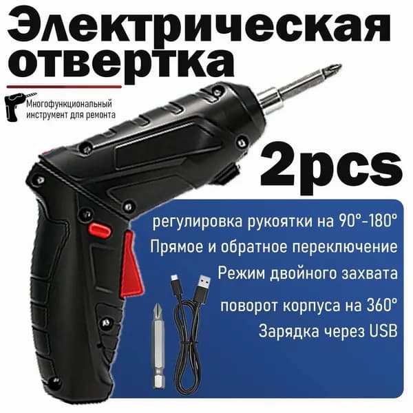 Дрель-шуруповерт, 3.7 В, 1 АКБ