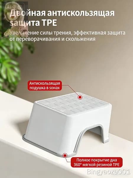 Ступенька в ванну до 100 кг