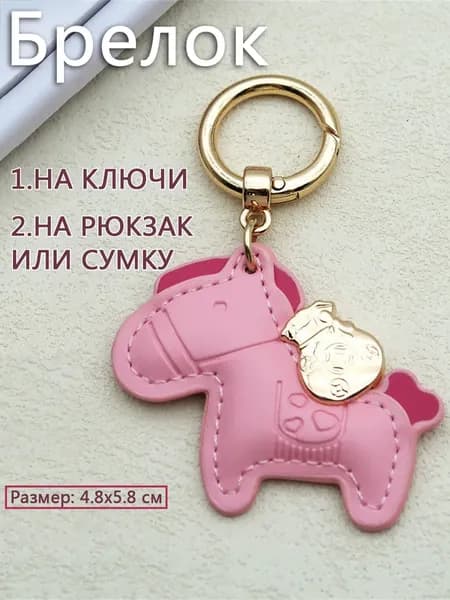 Ключница карманная