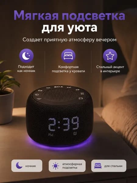 Умная колонка MEST