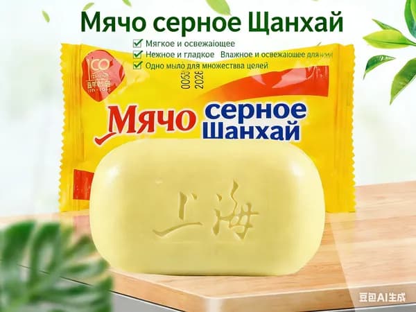 Твердое мыло