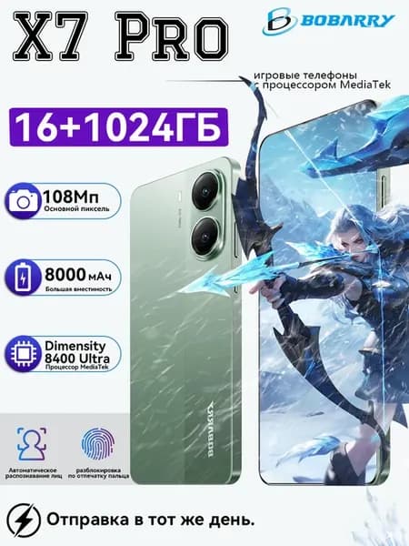 Смартфон Poco X7 Pro 5G игровые телефоны 16 1TБ